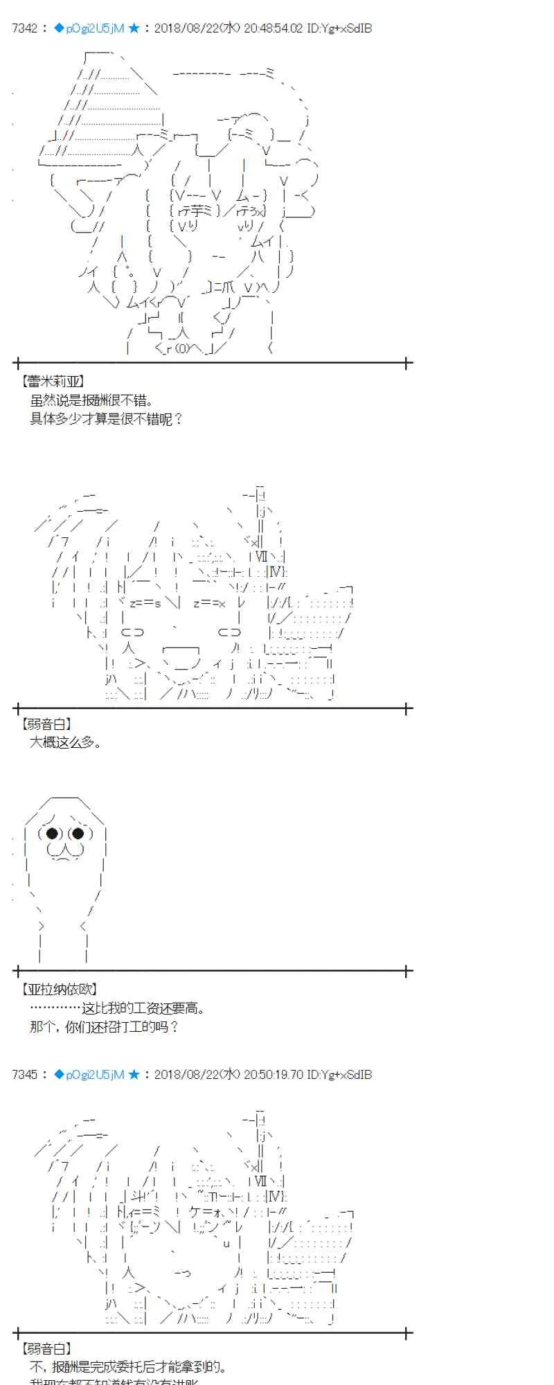 93话 第25页