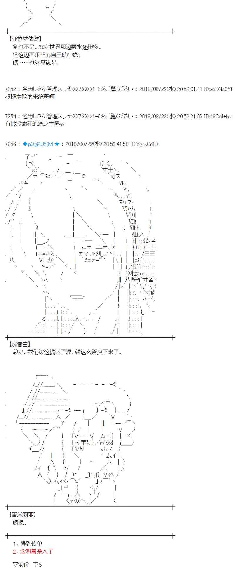 93话 第27页