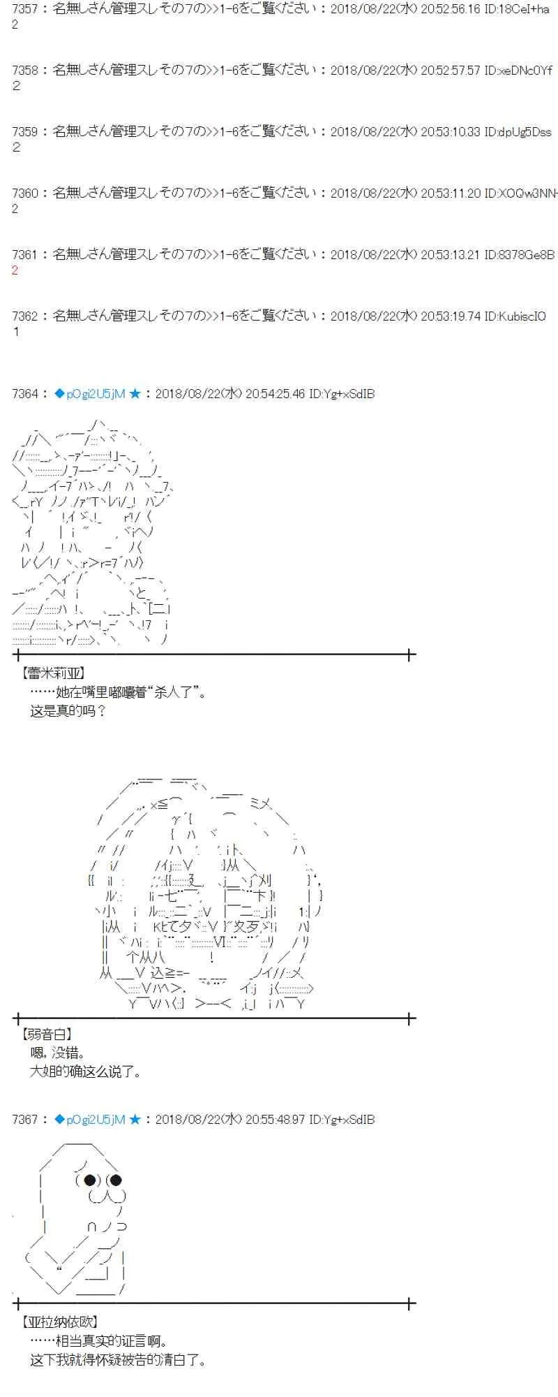 93话 第28页