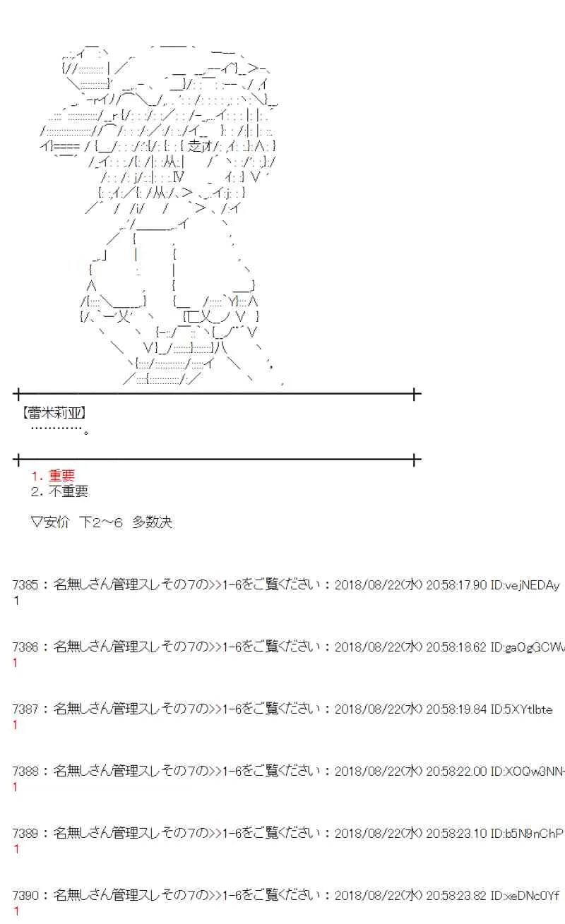 93话 第30页