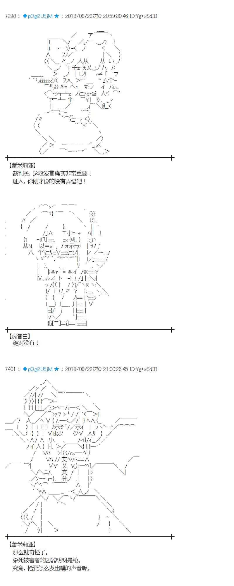 93话 第31页