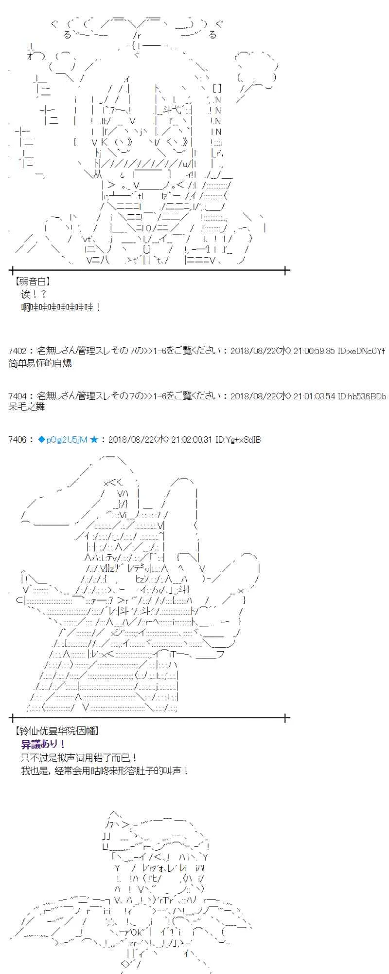 93话 第32页
