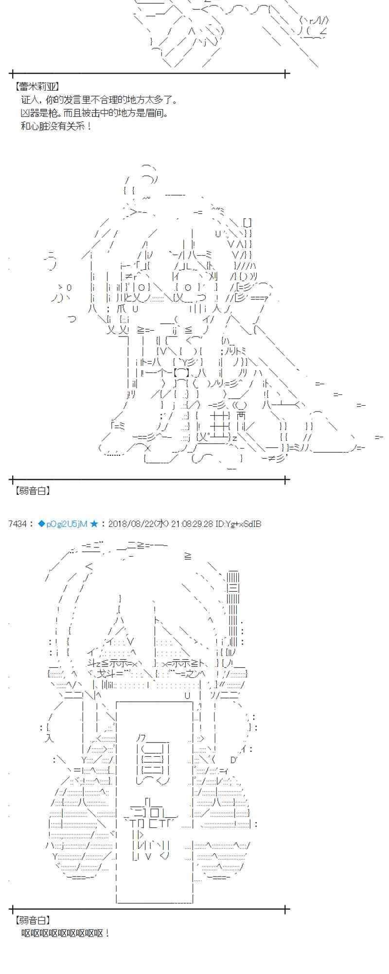 93话 第35页