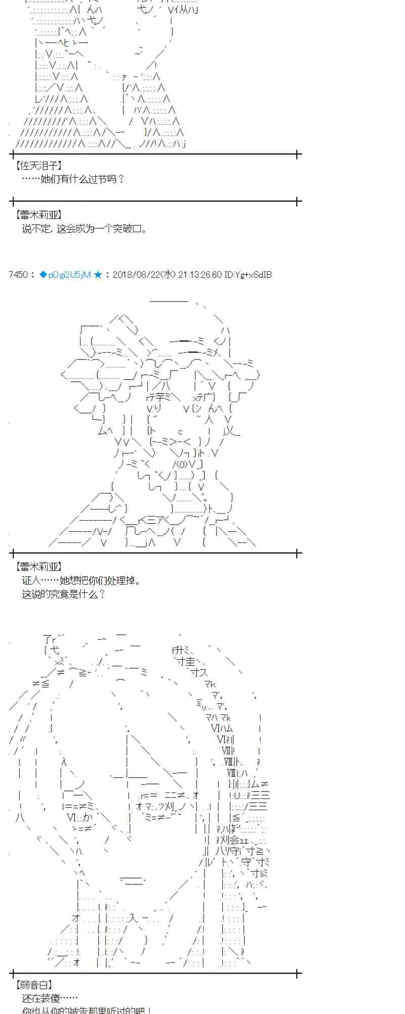 93话 第38页