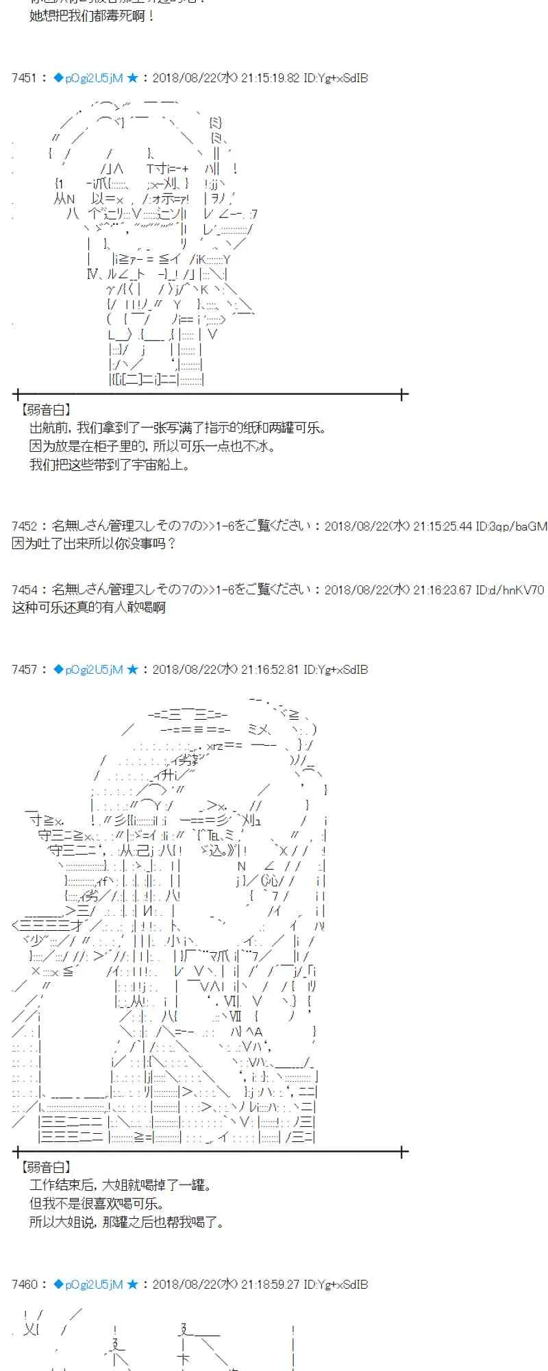 93话 第39页