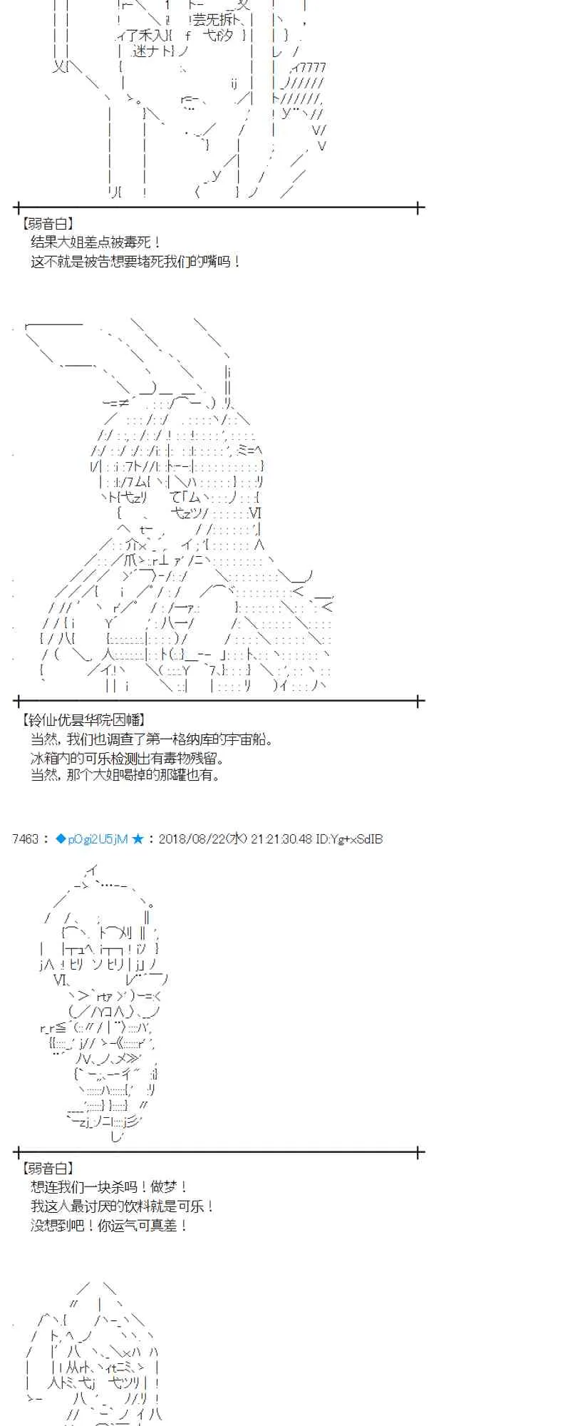 93话 第40页