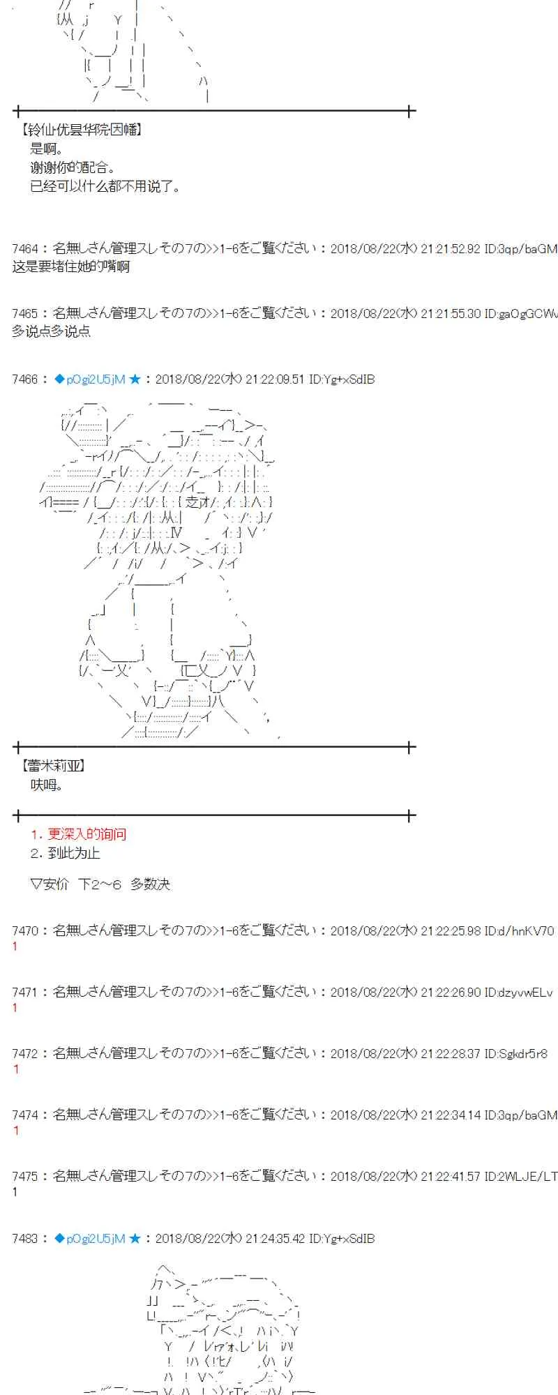 93话 第41页