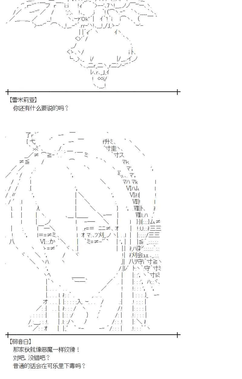 93话 第42页