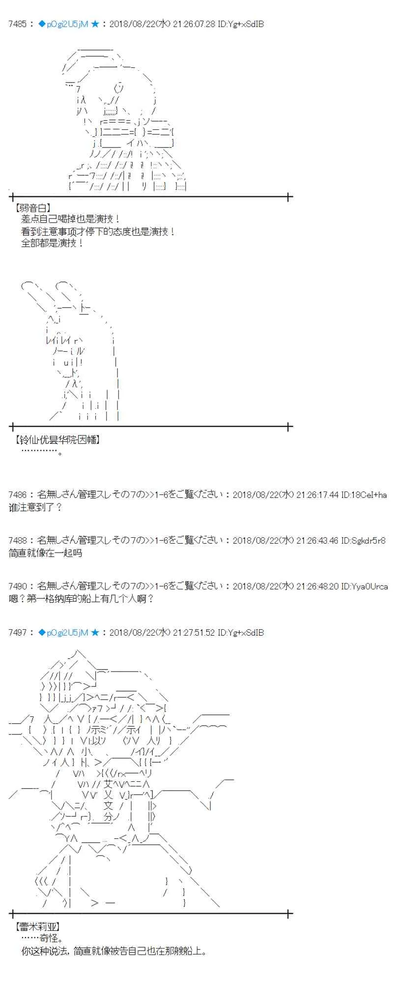 93话 第43页
