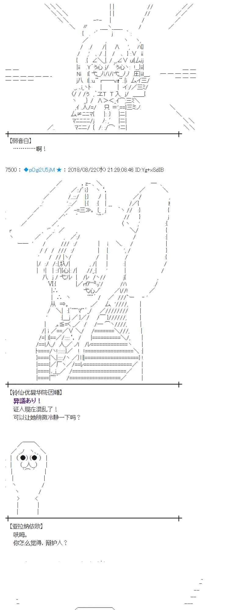 93话 第44页