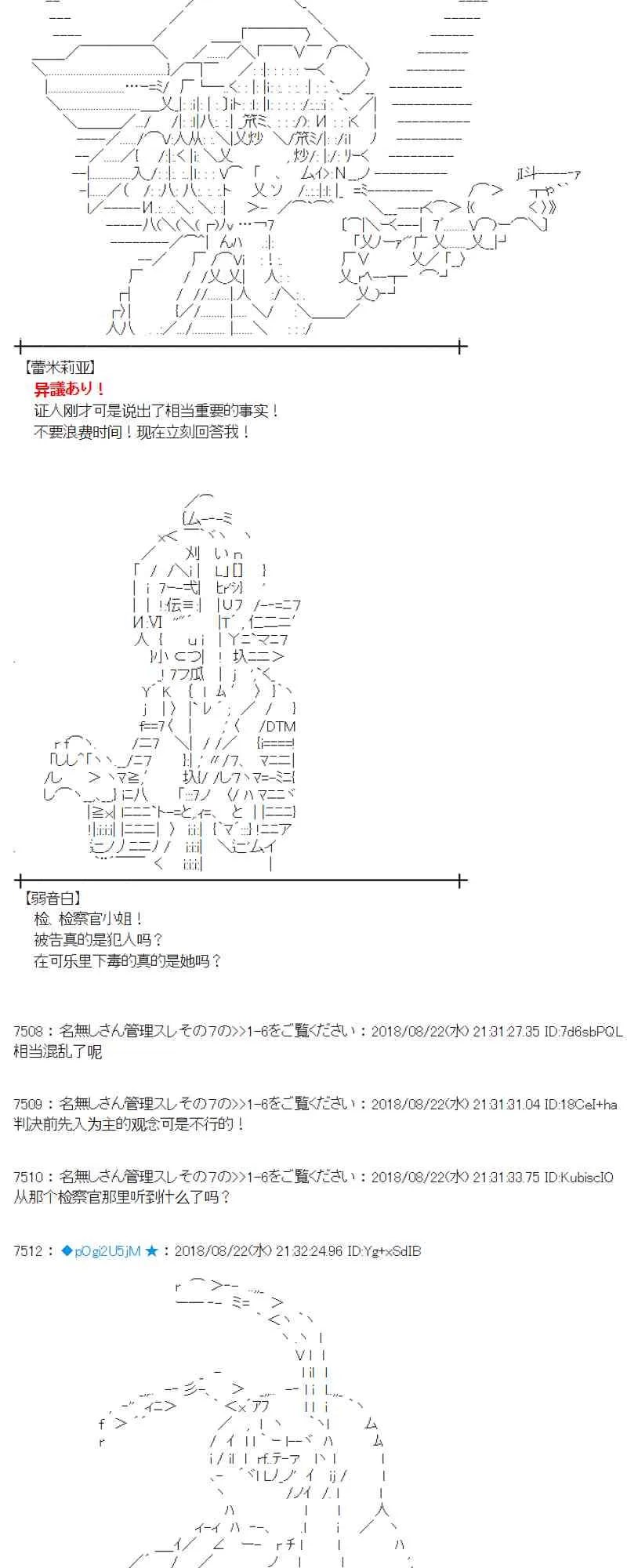 93话 第45页