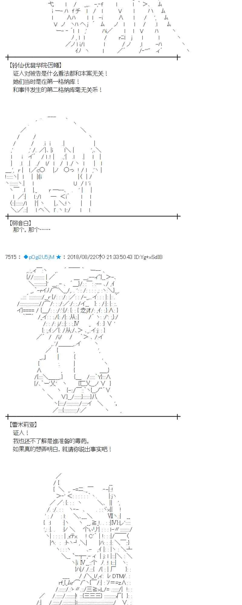 93话 第46页