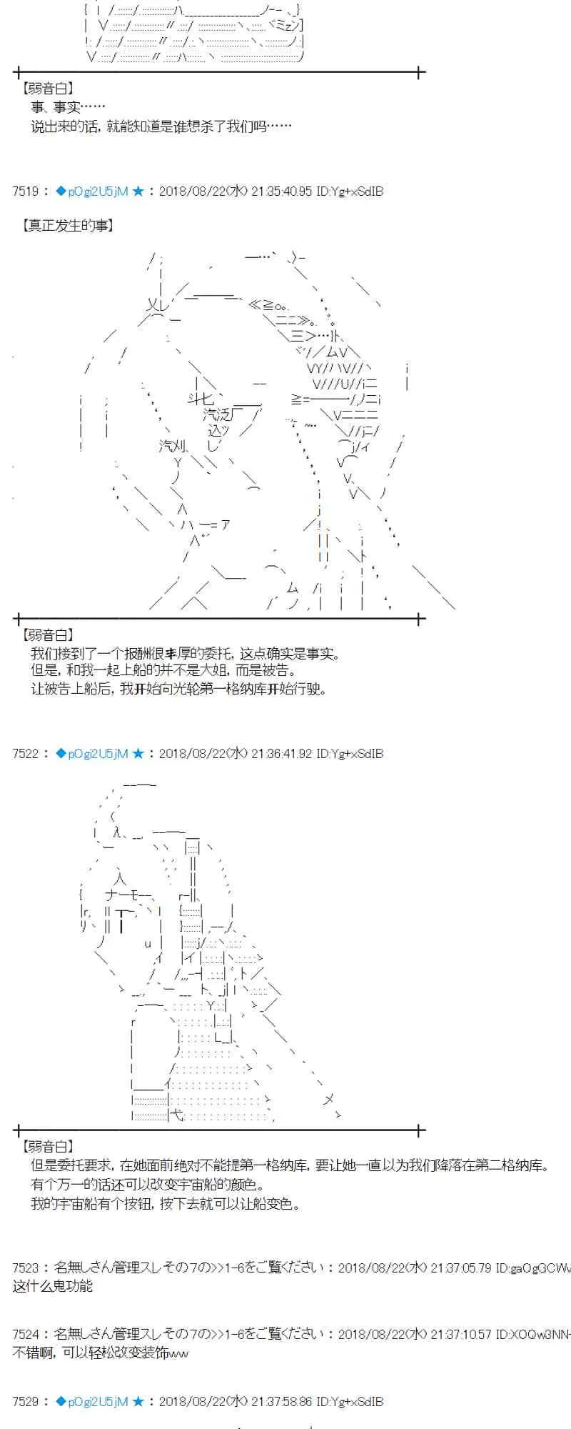93话 第47页