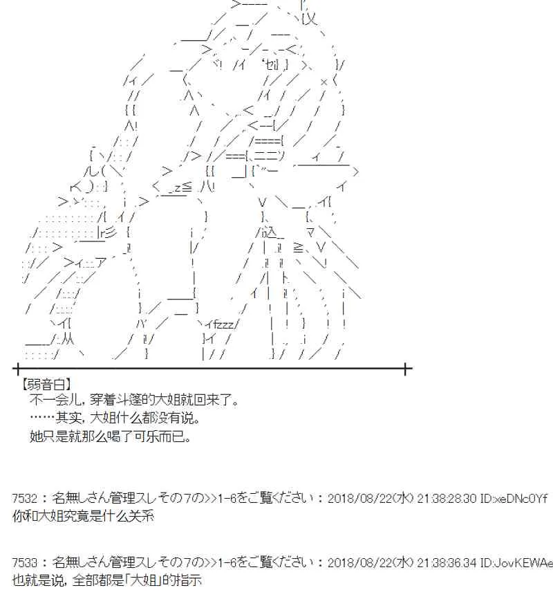 93话 第48页