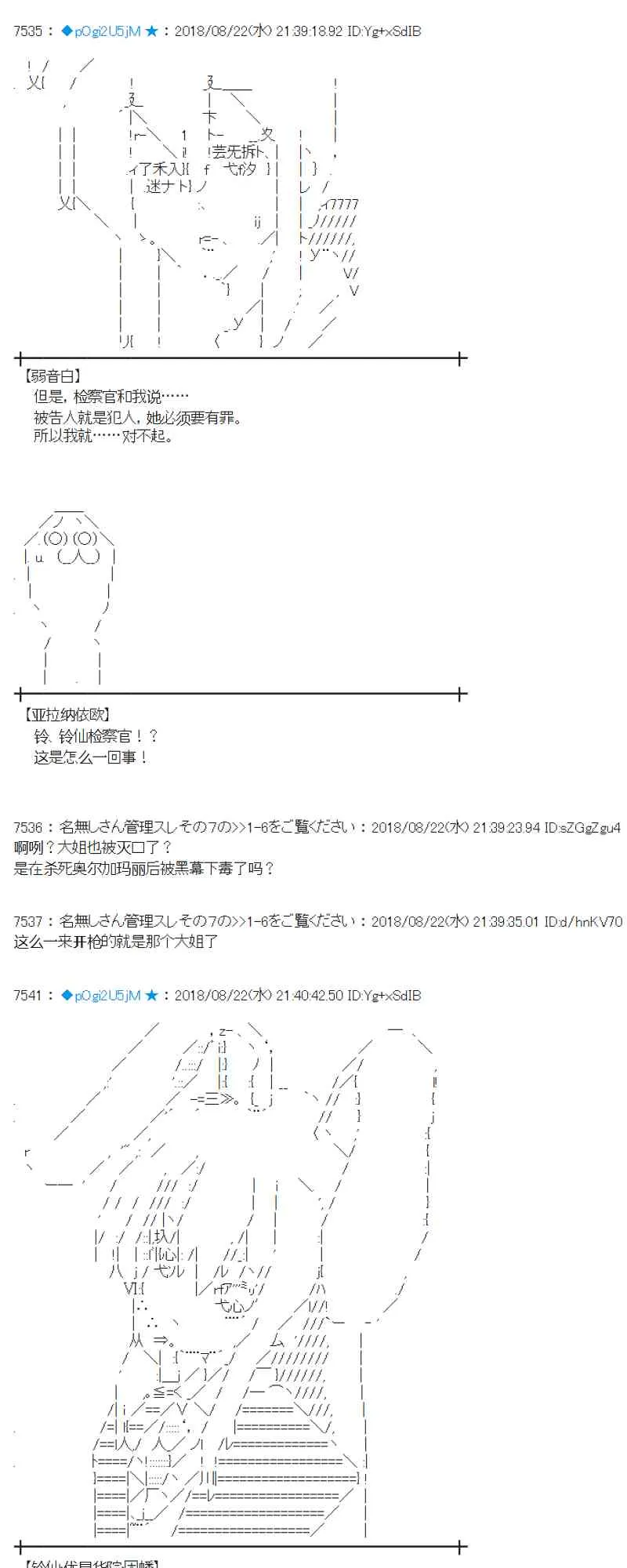 93话 第49页