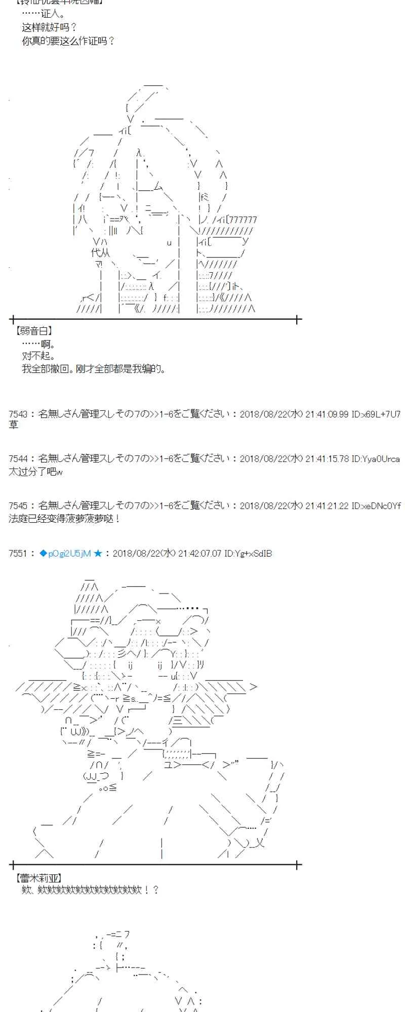 93话 第50页