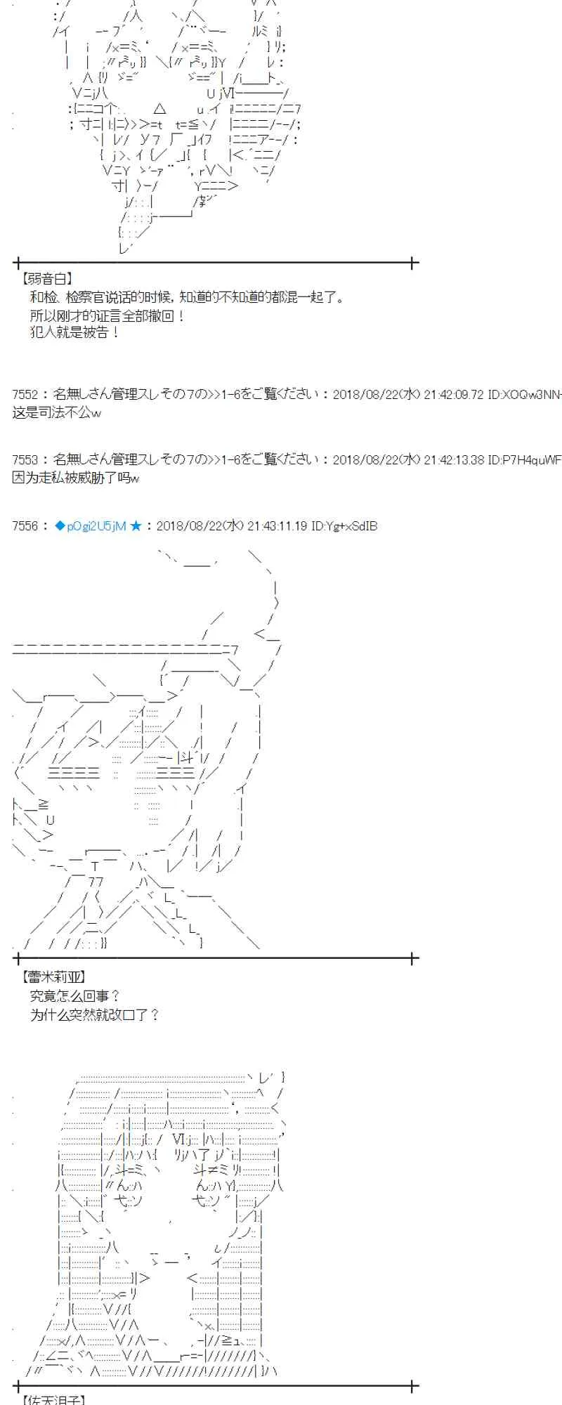 93话 第51页