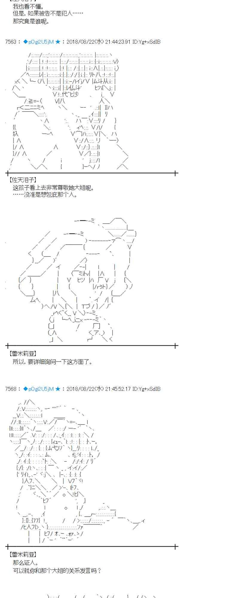 93话 第52页