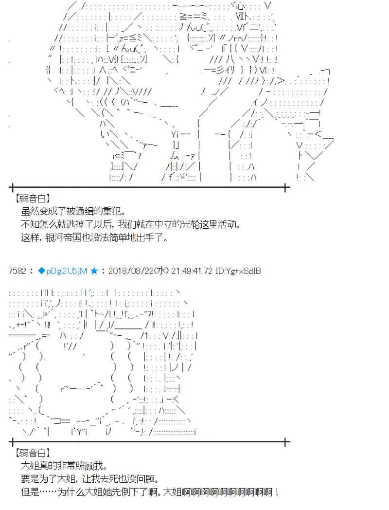 93话 第54页