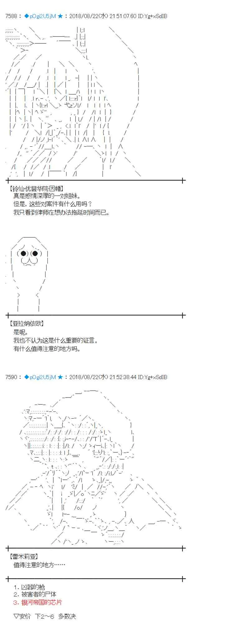 93话 第55页
