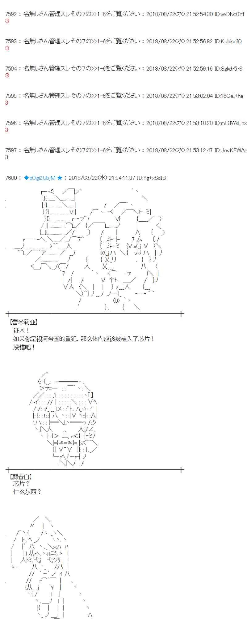 93话 第56页