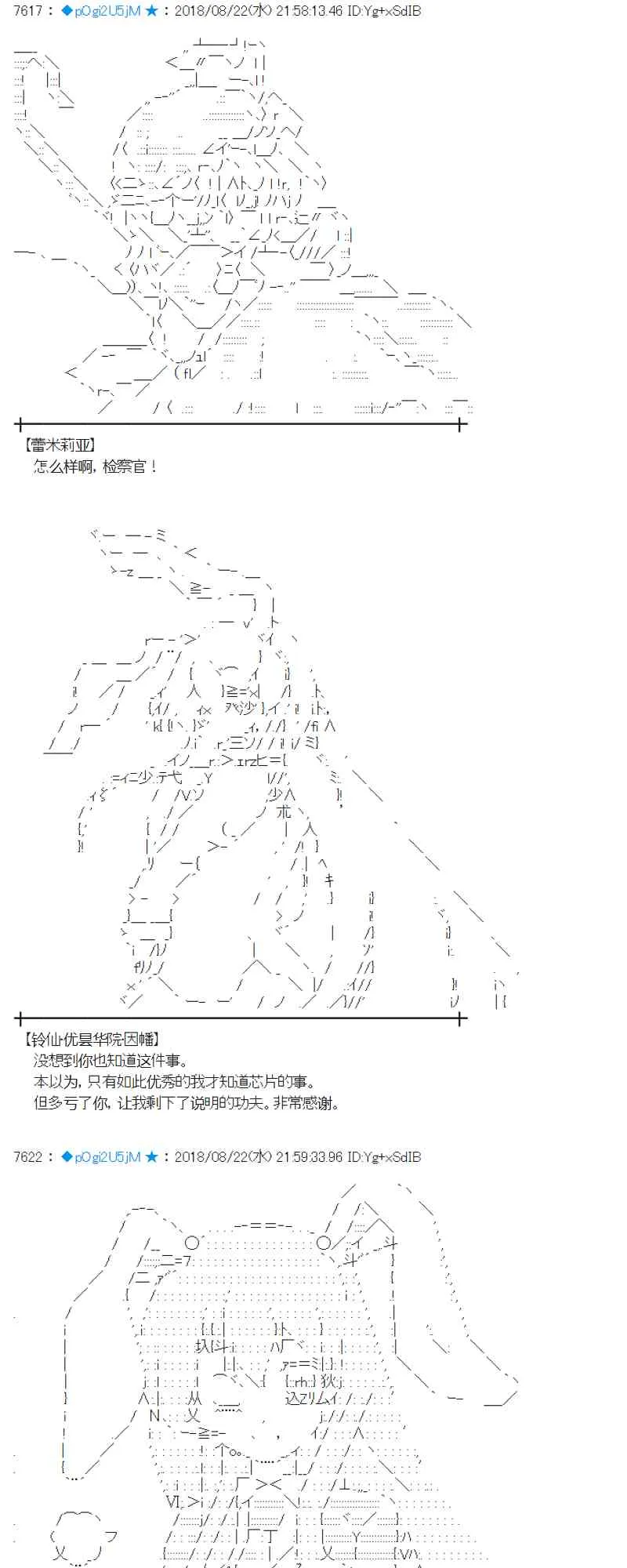 93话 第59页