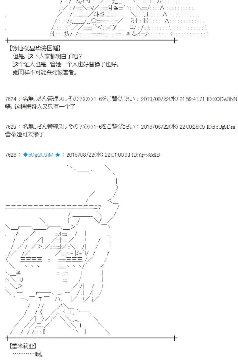 93话 第60页
