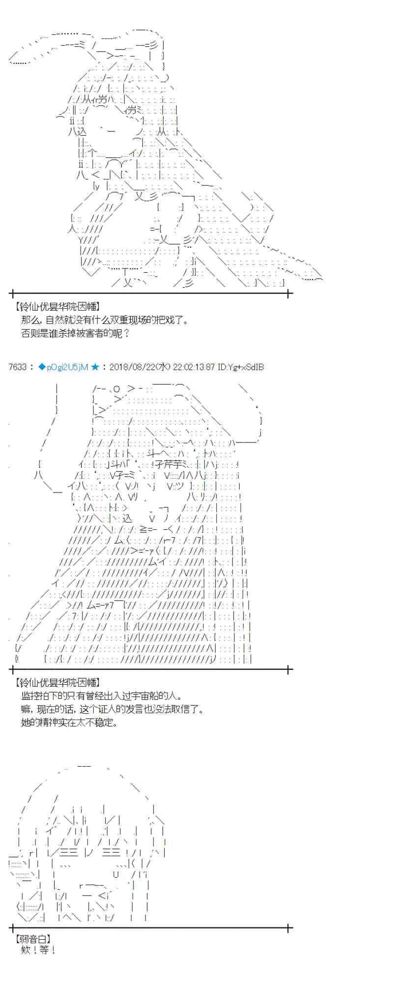 93话 第61页
