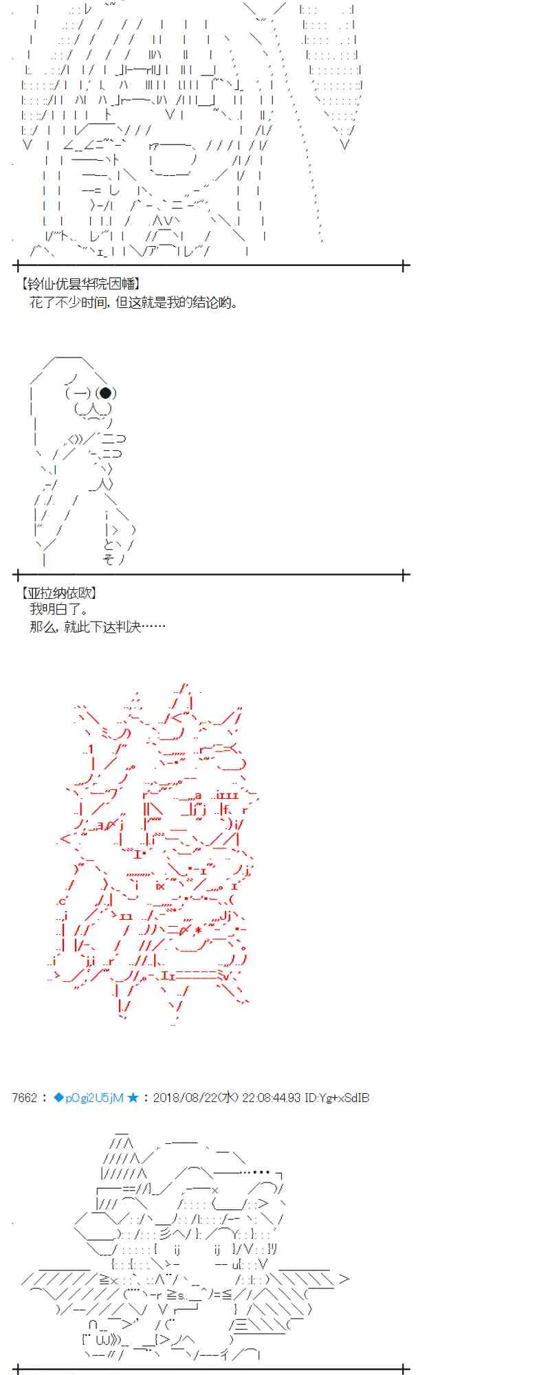 93话 第64页