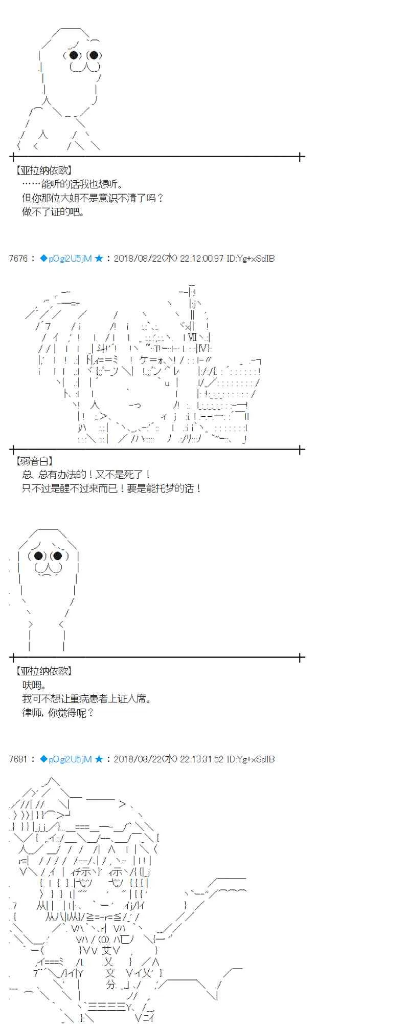 93话 第67页