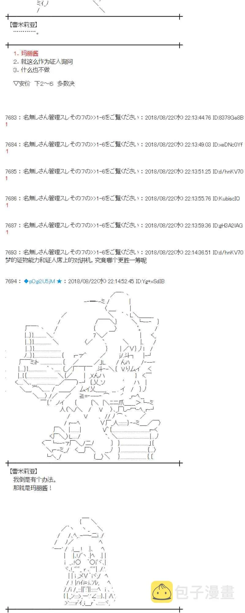 93话 第68页