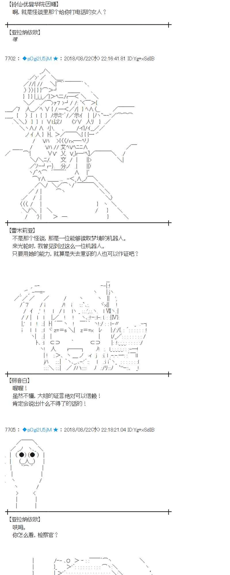 93话 第69页