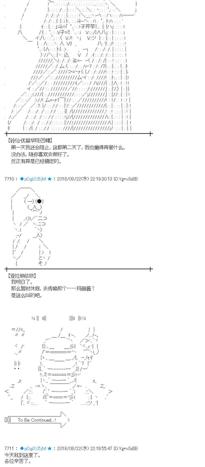 93话 第70页