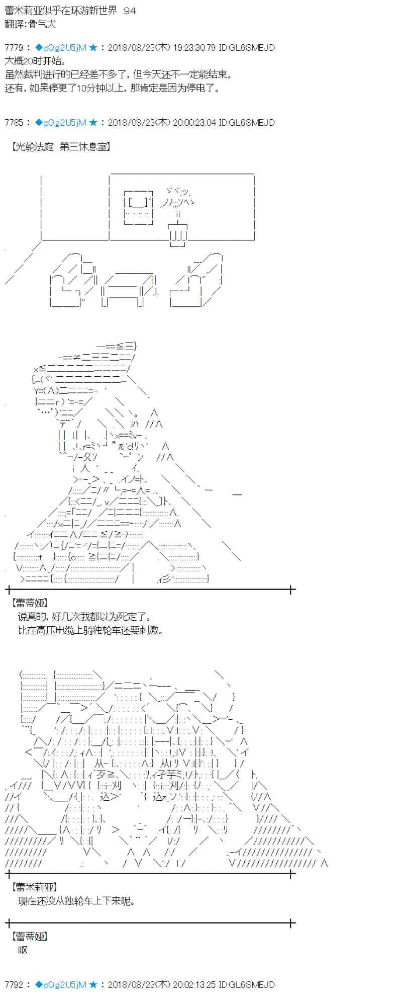94话 第1页