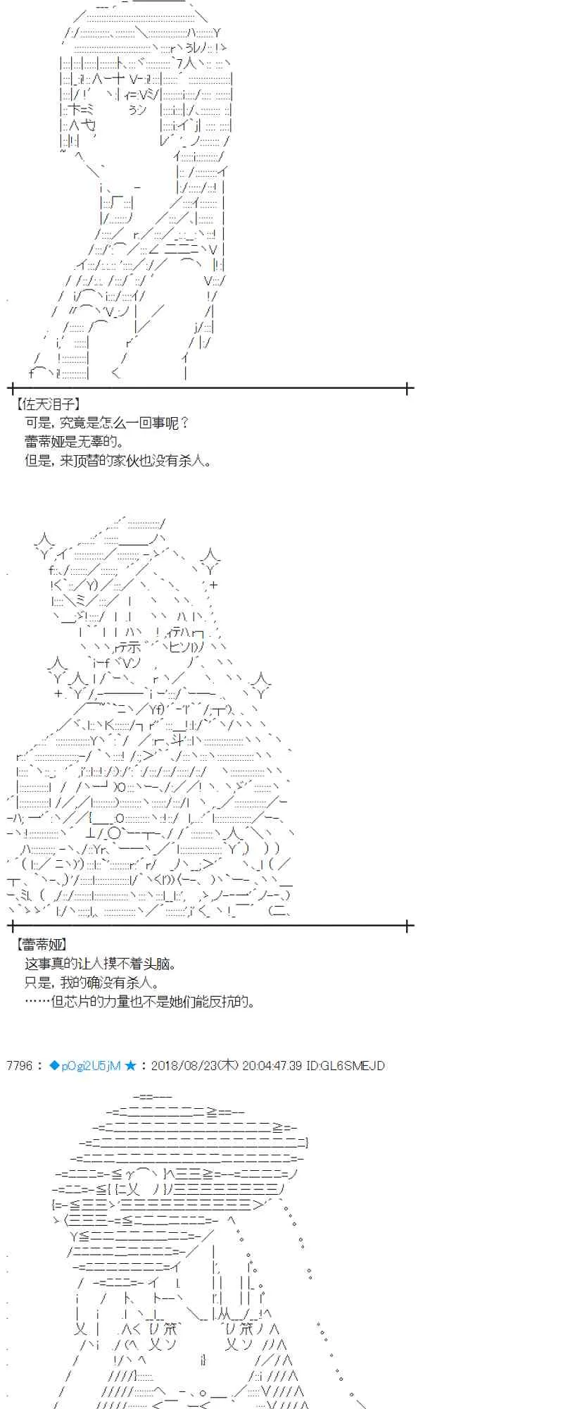 94话 第2页