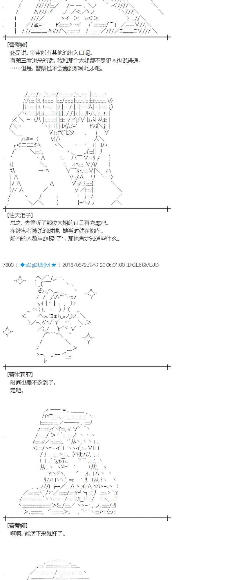 94话 第3页