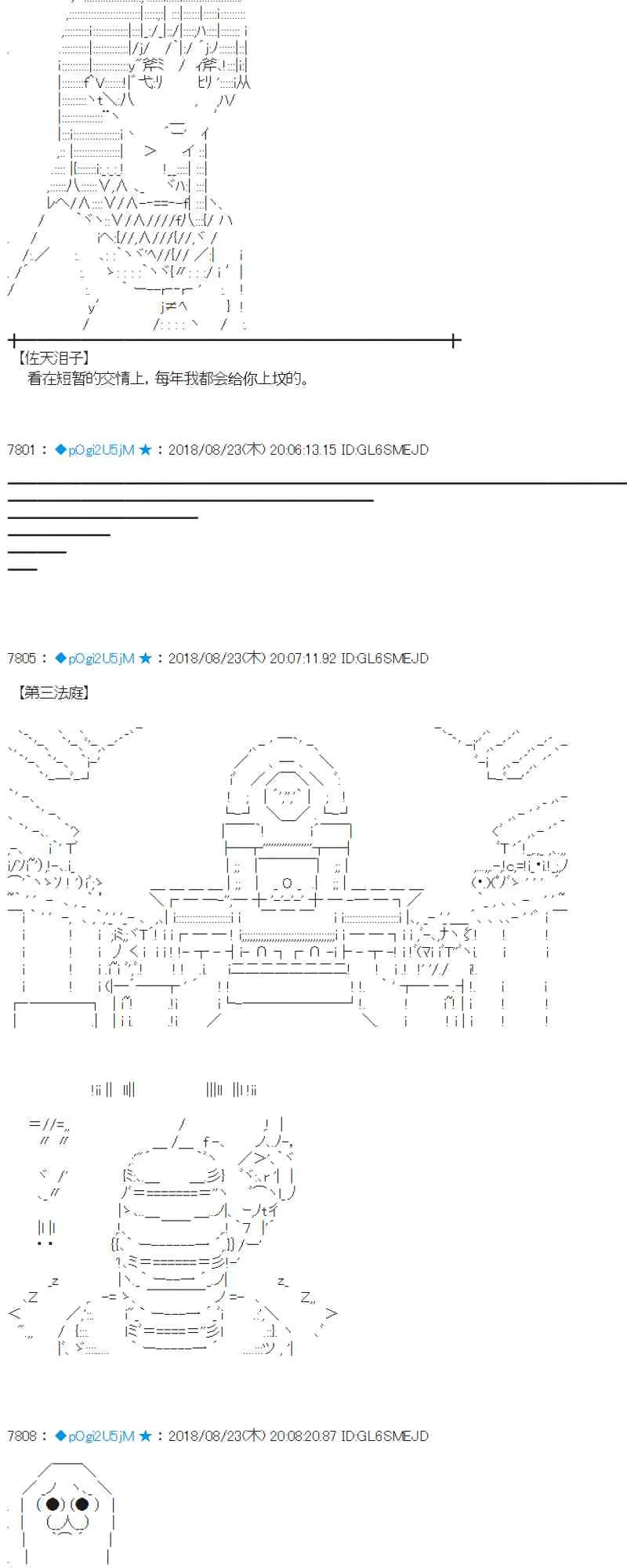 94话 第4页