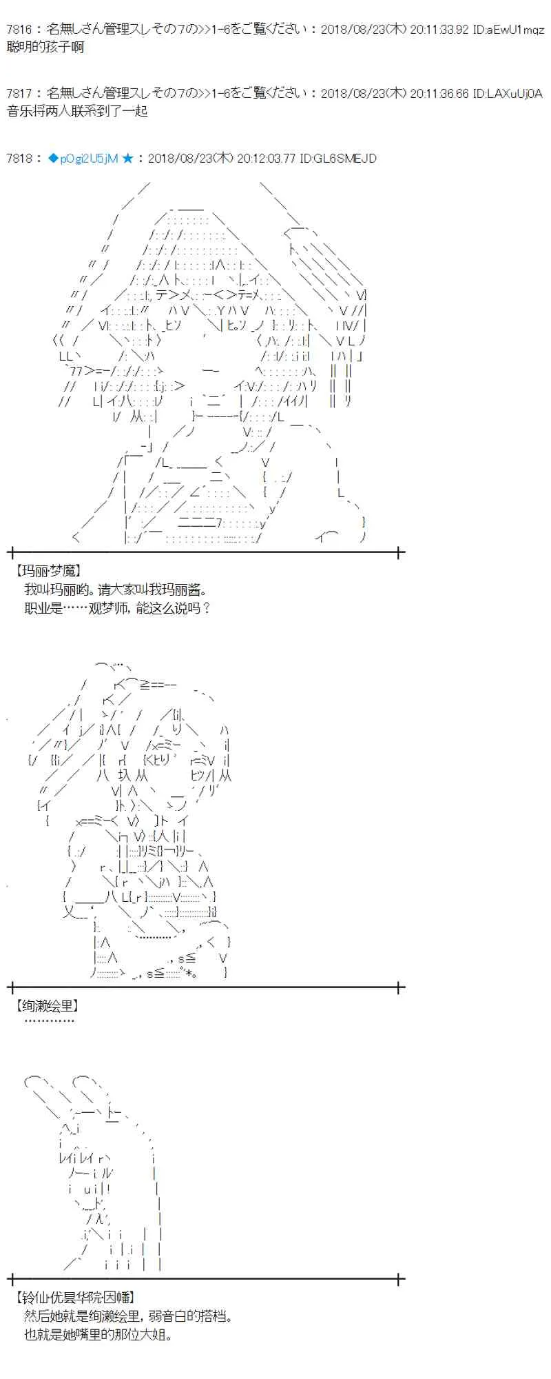 94话 第7页