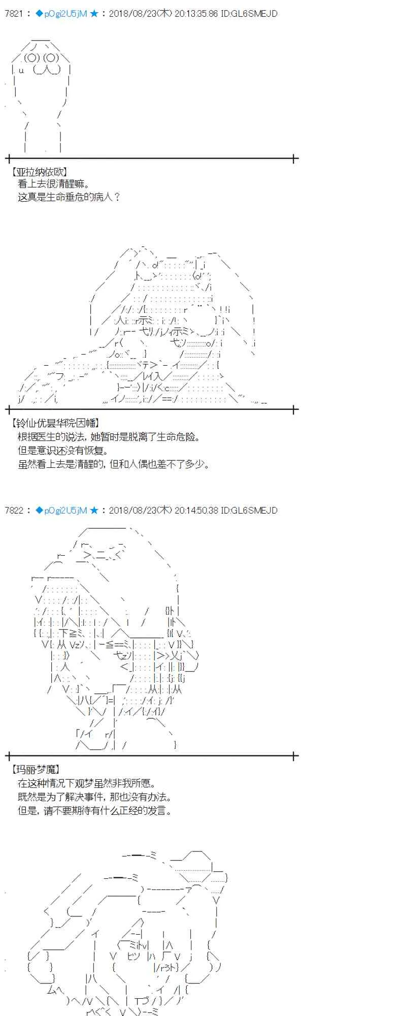 94话 第8页