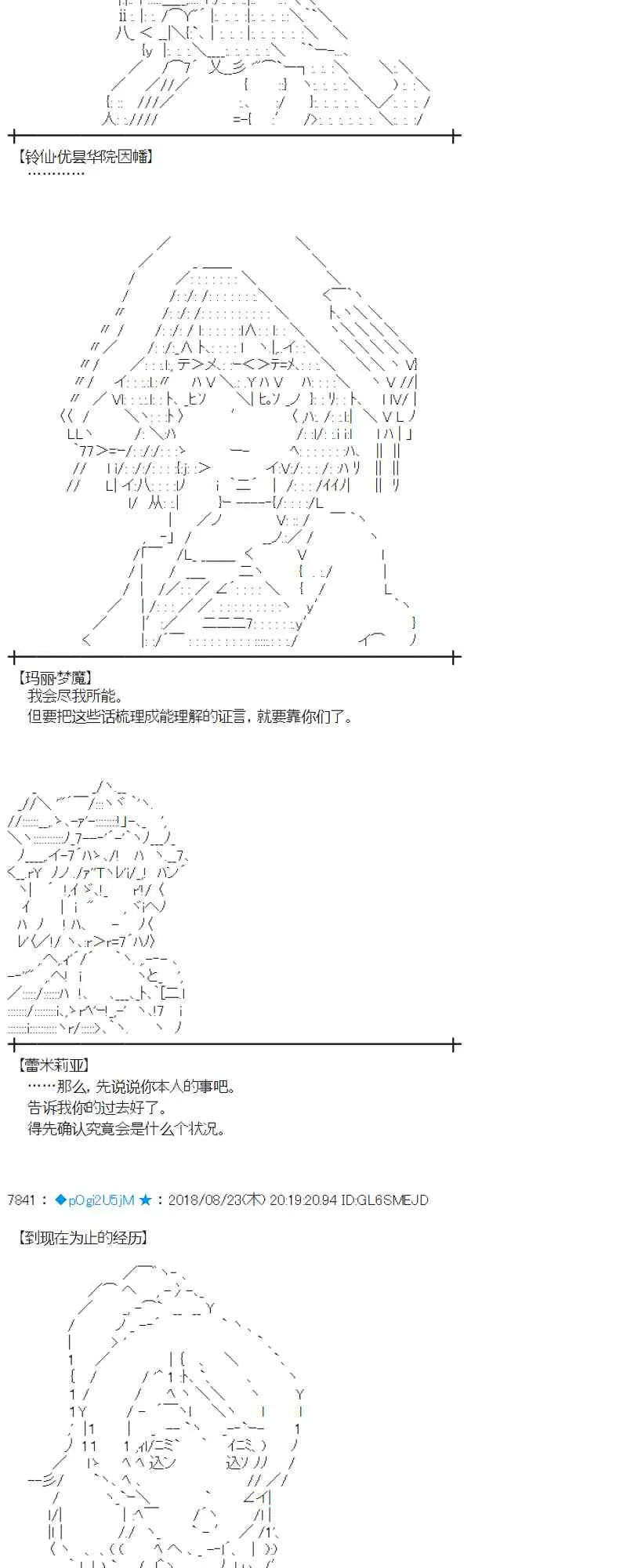 94话 第10页