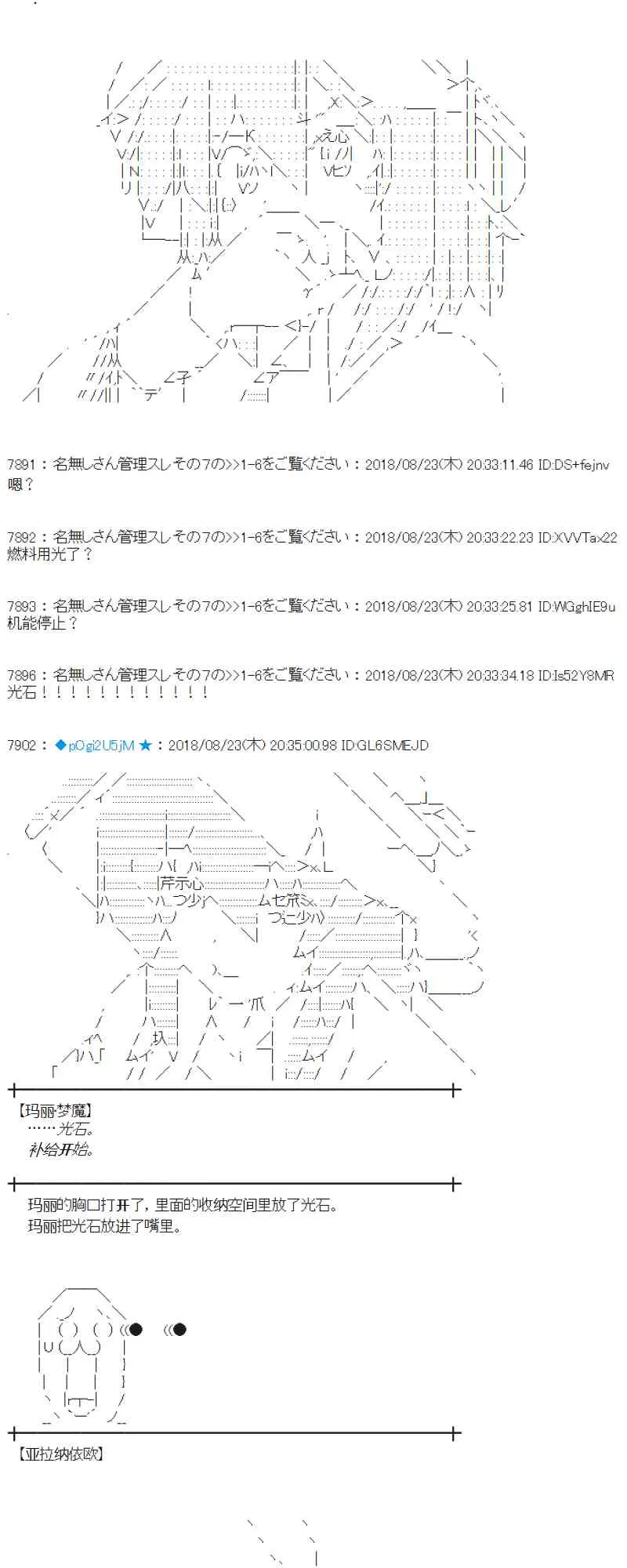 94话 第19页