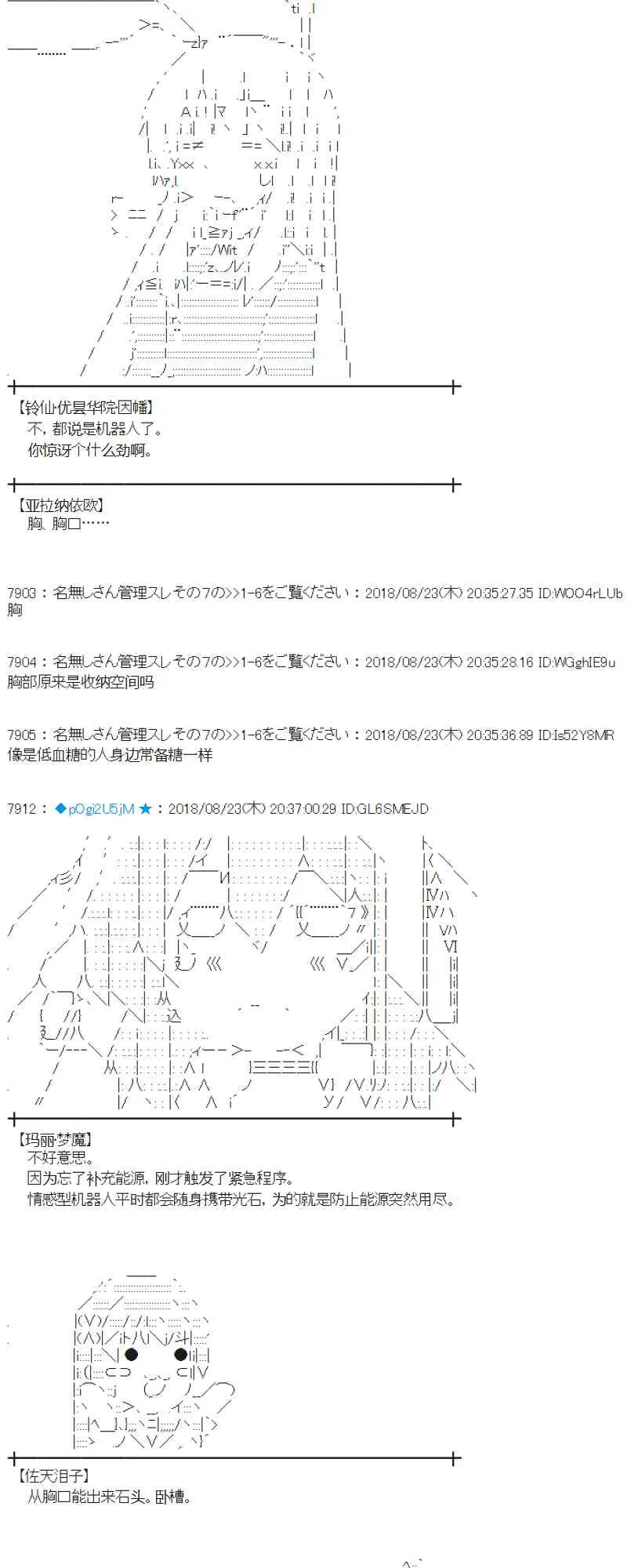 94话 第20页
