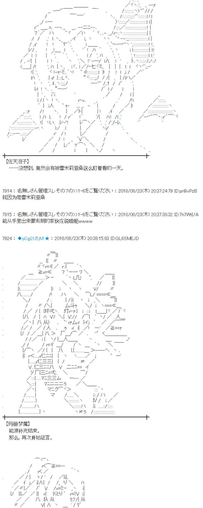 94话 第21页
