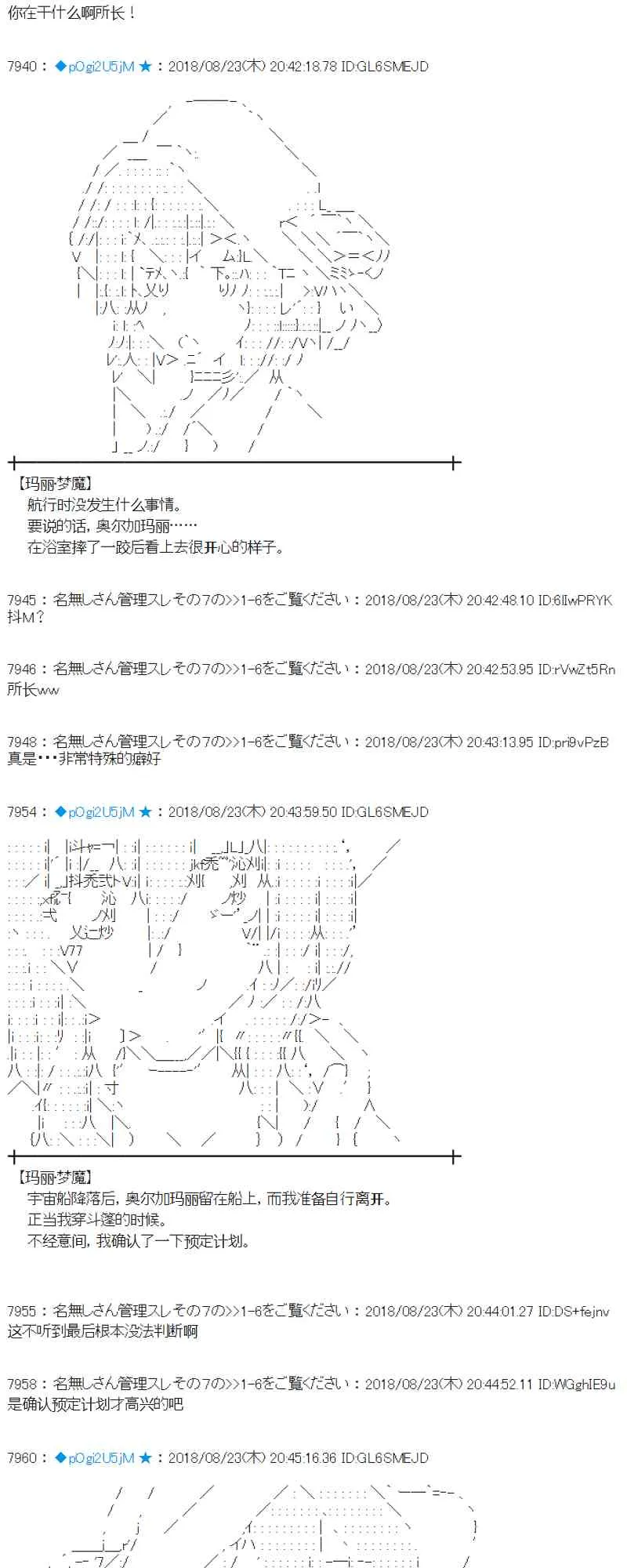94话 第23页