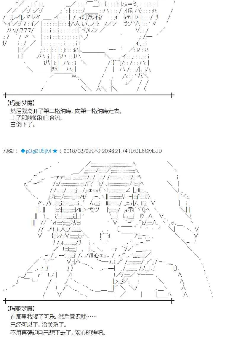 94话 第24页