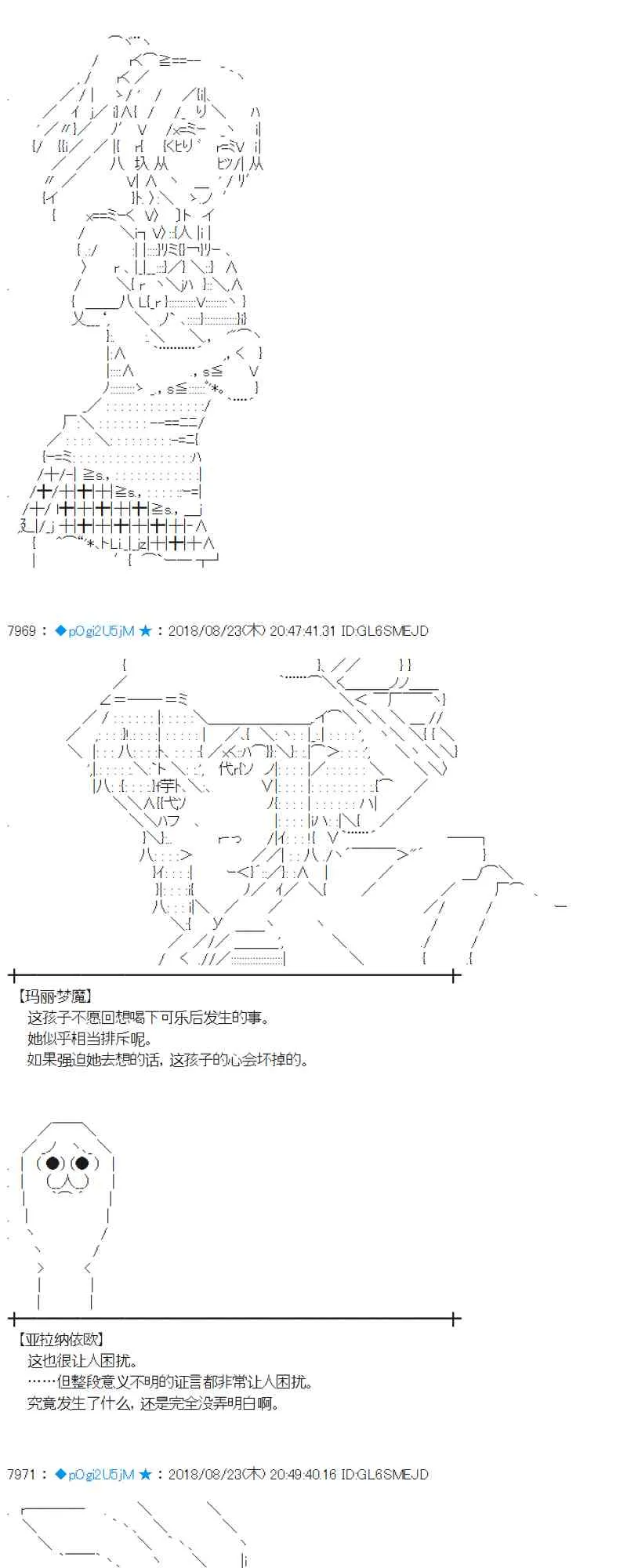 94话 第25页