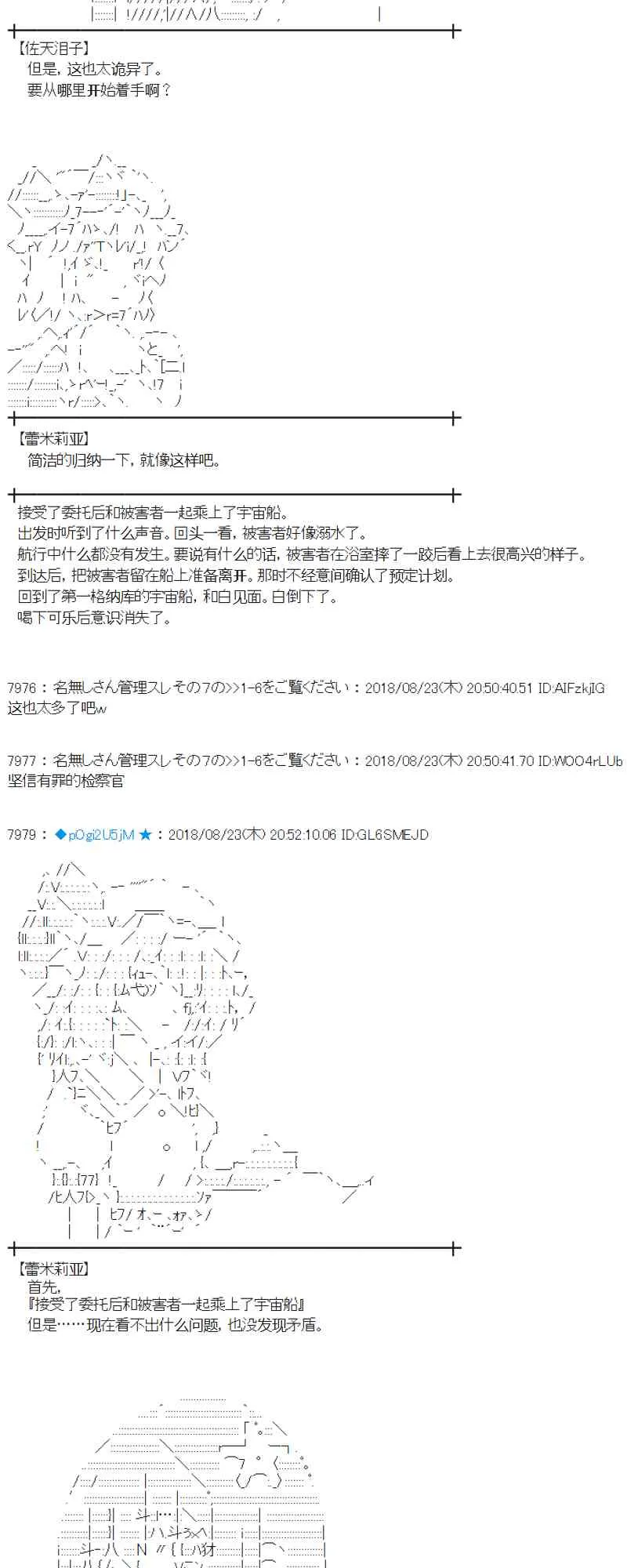 94话 第27页