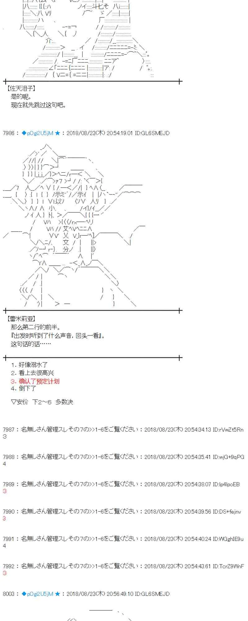 94话 第28页