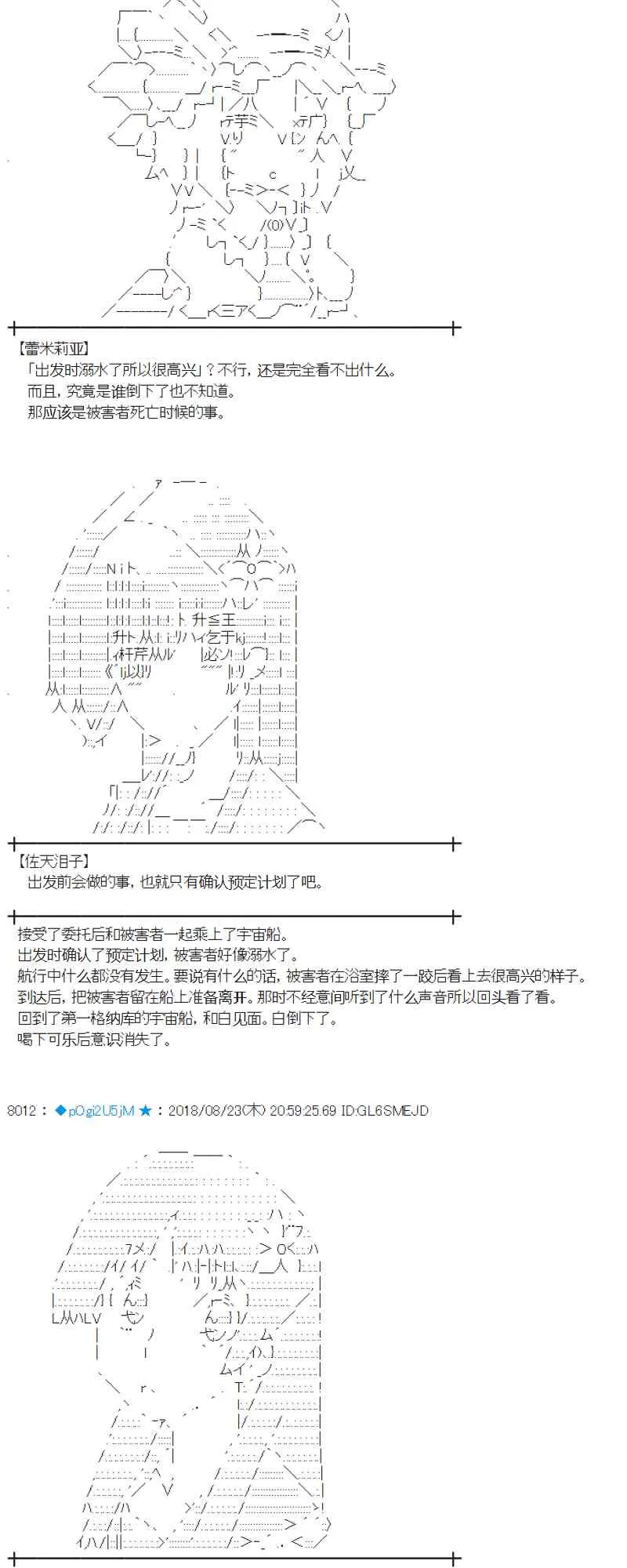 94话 第29页