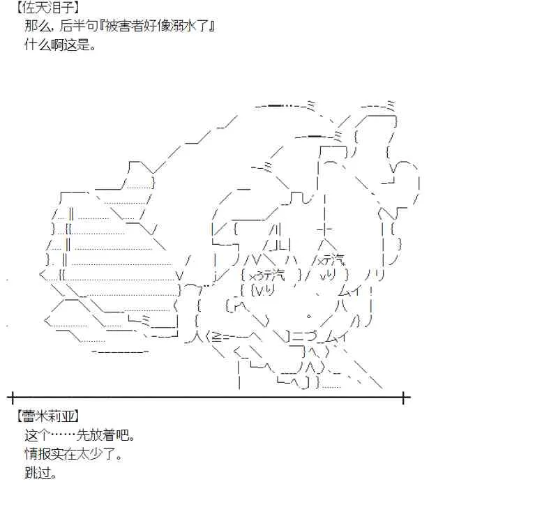 94话 第30页